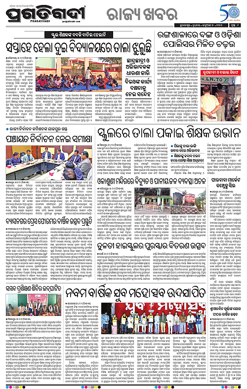 Balasore-Keonjhar-07-01-2026-09