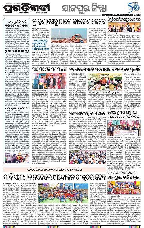 Balasore-Keonjhar-07-01-2026-10
