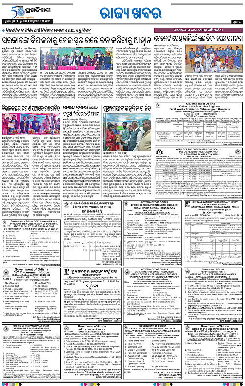 Balasore-Keonjhar-07-01-2026-11