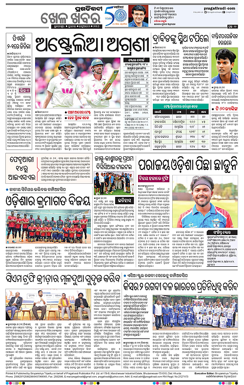 Balasore-Keonjhar-07-01-2026-12