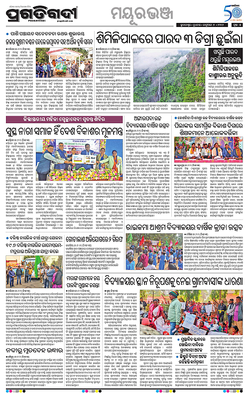 Balasore-Keonjhar-07-01-2026-14