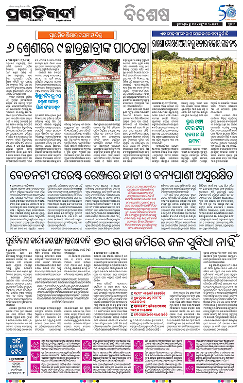 Balasore-Keonjhar-07-01-2026-16