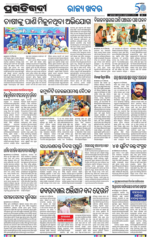 Balasore-Keonjhar-07-01-2026-17