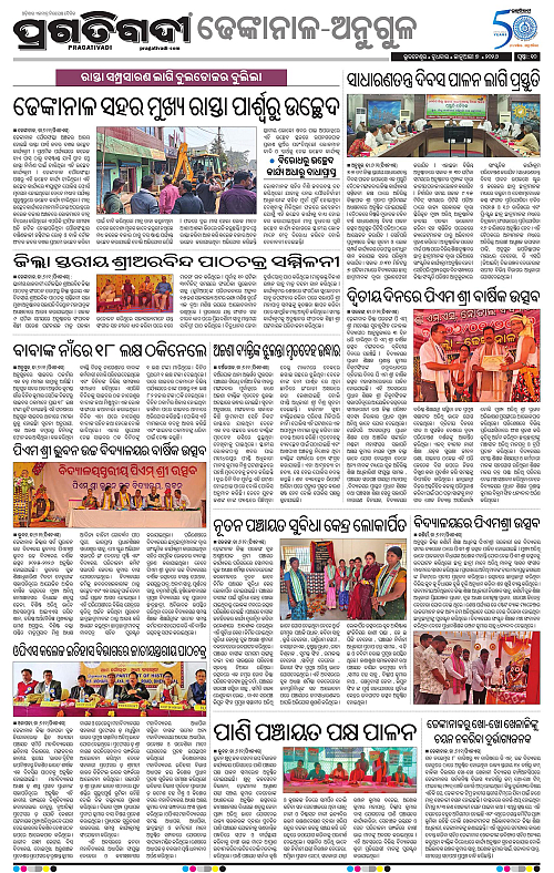 Balasore-Keonjhar-07-01-2026-18