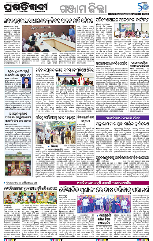 Balasore-Keonjhar-07-01-2026-20