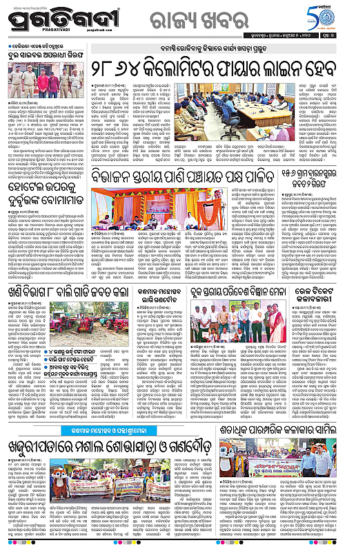 Balasore-Keonjhar-07-01-2026-21