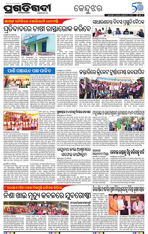 Coastal-Odisha-07-01-2026-07