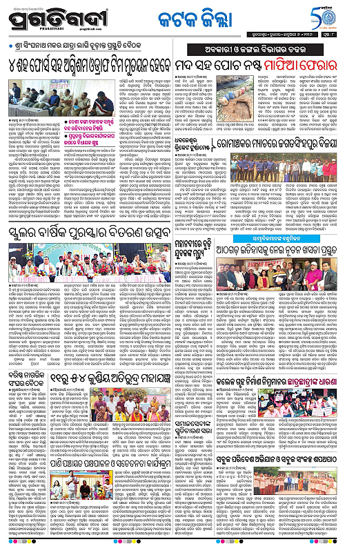 Coastal-Odisha-07-01-2026-08