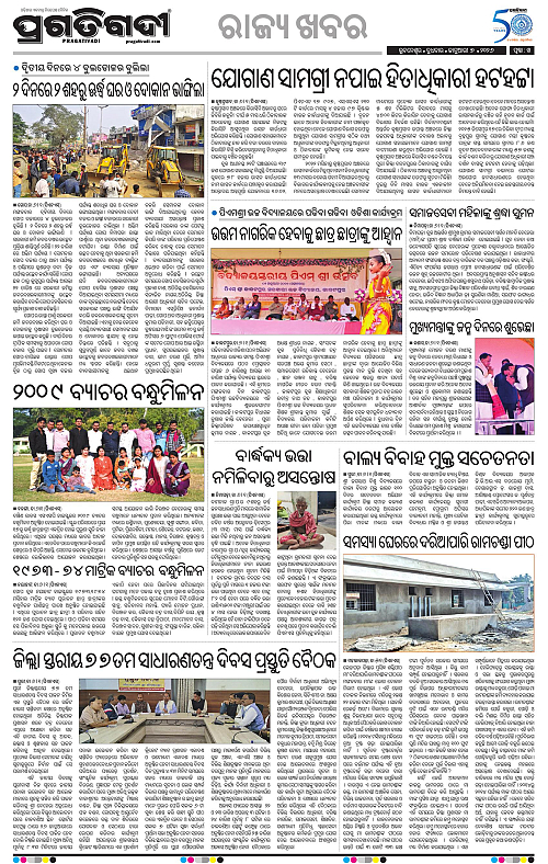 Coastal-Odisha-07-01-2026-14