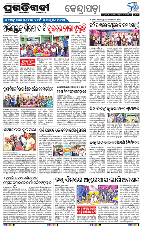 Coastal-Odisha-07-01-2026-15