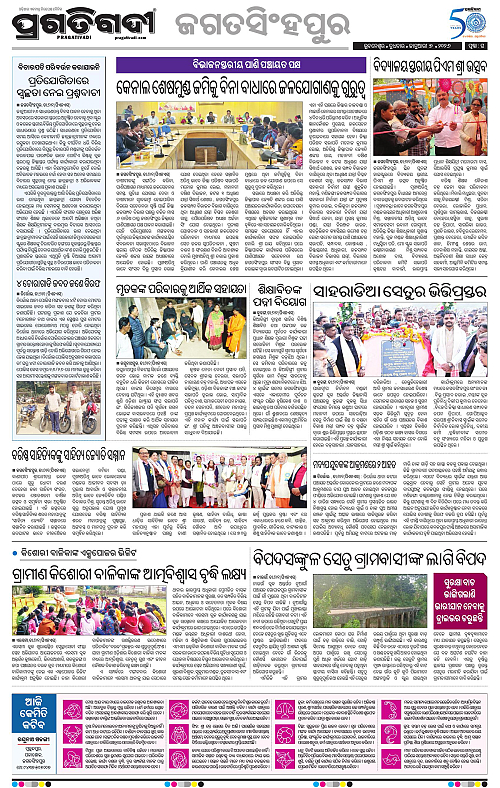 Coastal-Odisha-07-01-2026-16