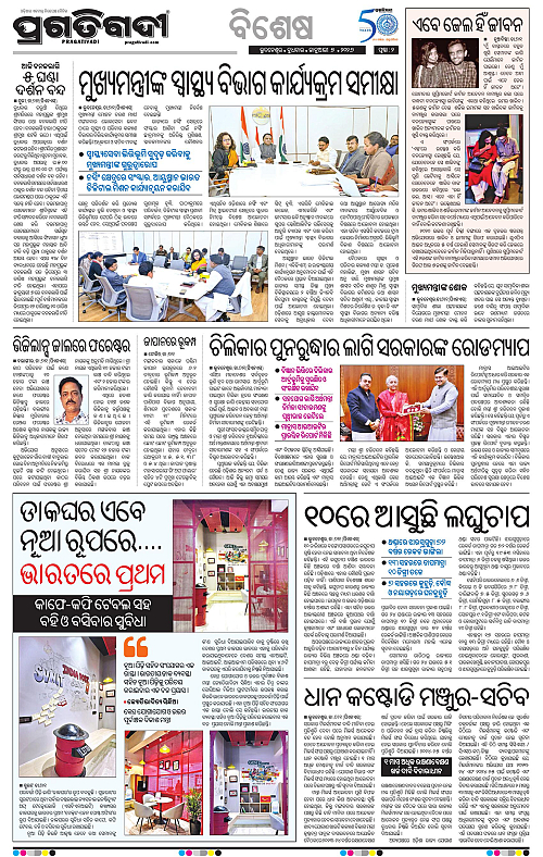 Bhubaneswar-07-01-2026-02