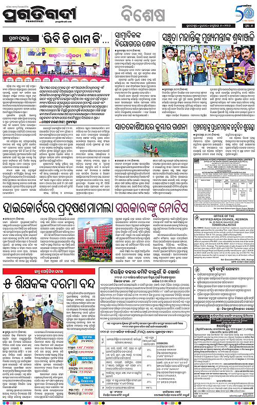 Bhubaneswar-07-01-2026-05