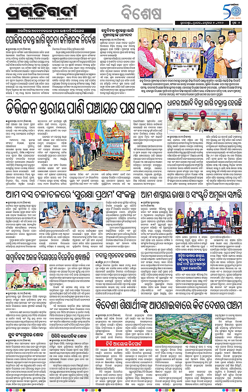 Bhubaneswar-07-01-2026-07