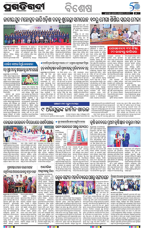 Bhubaneswar-07-01-2026-08