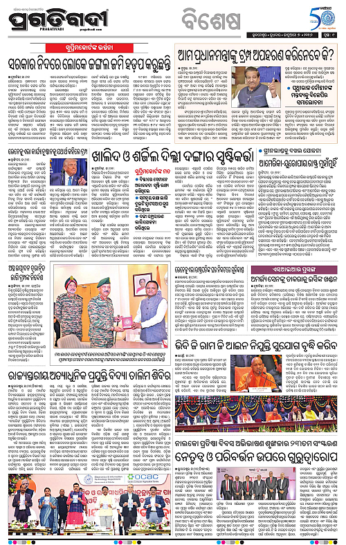 Bhubaneswar-07-01-2026-09