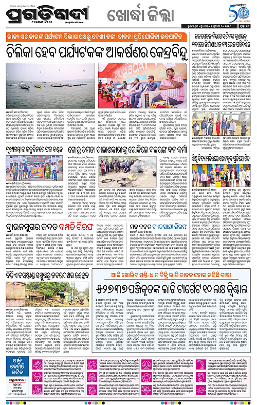 Bhubaneswar-07-01-2026-10