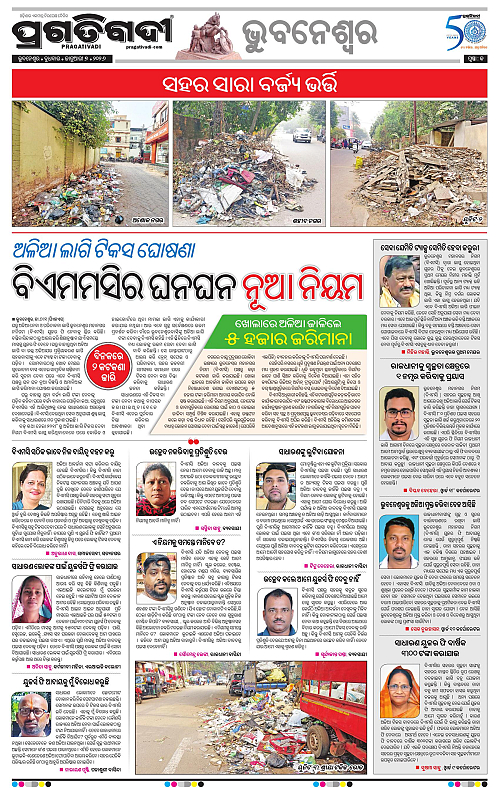 Bhubaneswar-07-01-2026-13