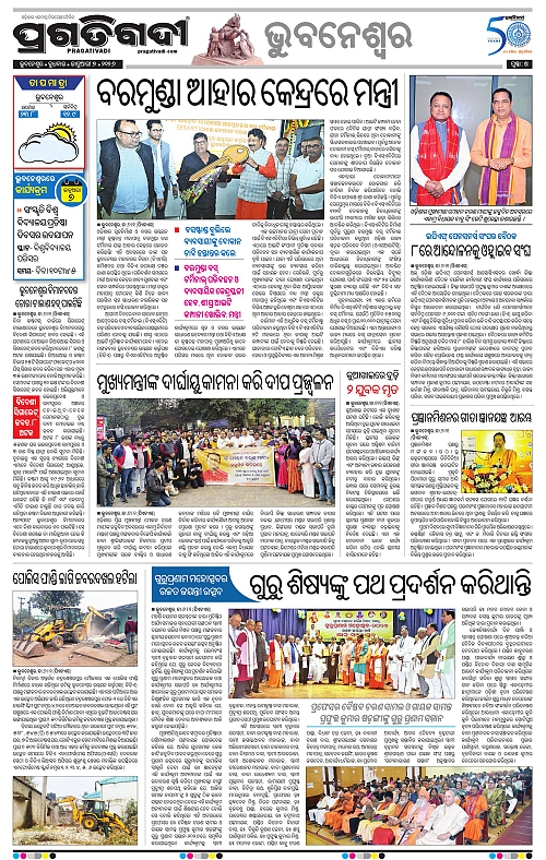 Bhubaneswar-07-01-2026-14