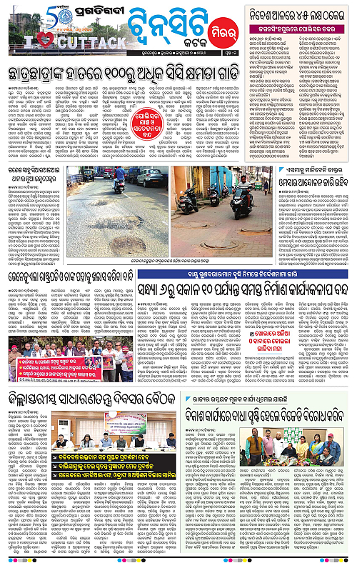 Bhubaneswar-07-01-2026-15