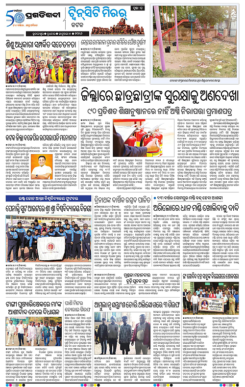 Bhubaneswar-07-01-2026-16