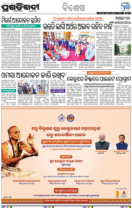 Balasore-Keonjhar-08-01-2026-03