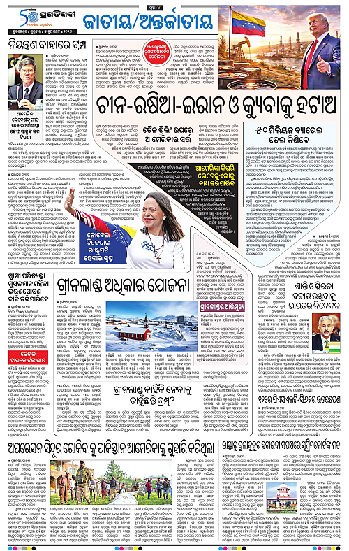 Balasore-Keonjhar-08-01-2026-04