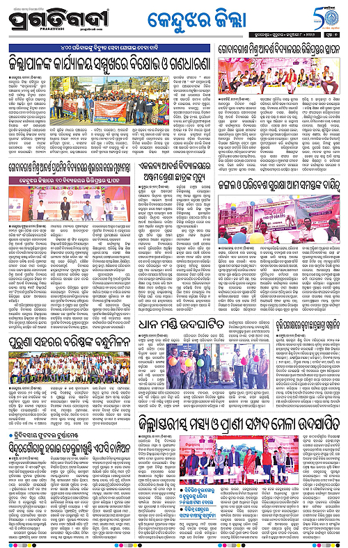 Balasore-Keonjhar-08-01-2026-07