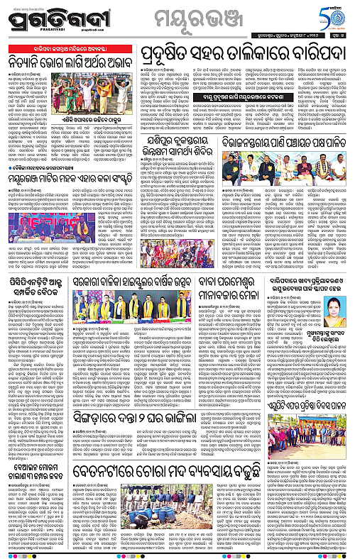 Balasore-Keonjhar-08-01-2026-14