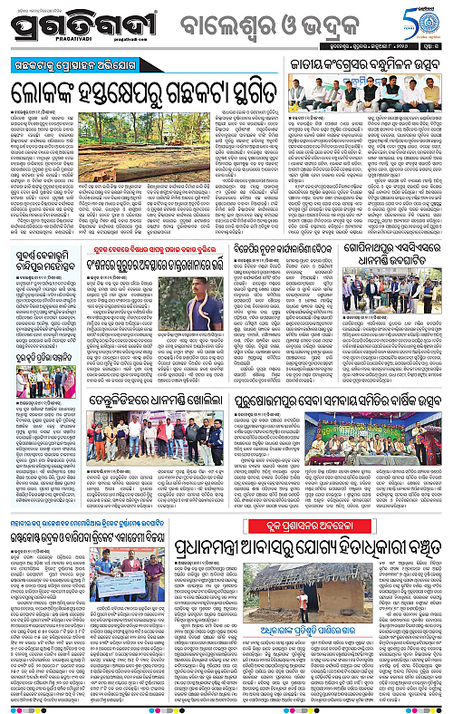 Balasore-Keonjhar-08-01-2026-15