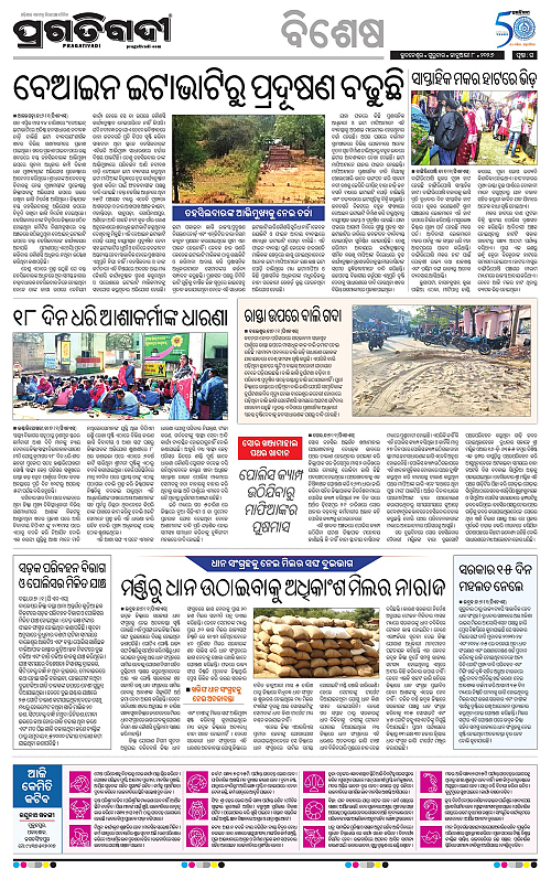 Balasore-Keonjhar-08-01-2026-16