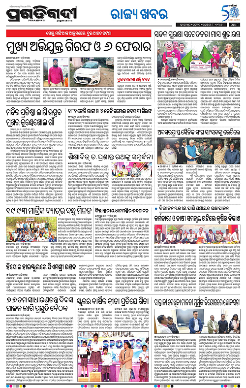 Balasore-Keonjhar-08-01-2026-17