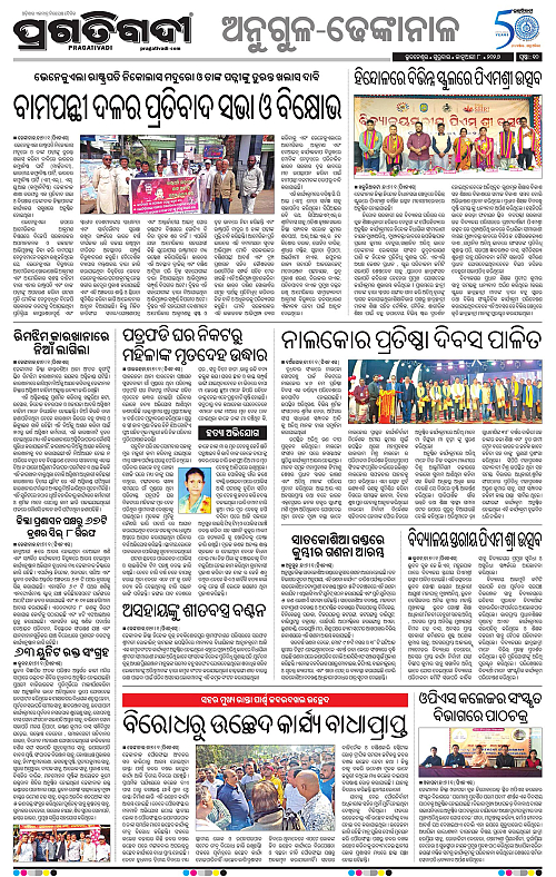 Balasore-Keonjhar-08-01-2026-18