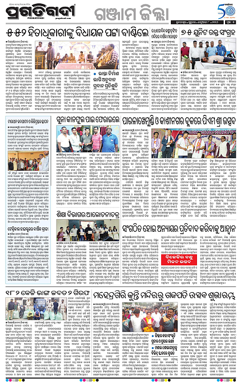 Balasore-Keonjhar-08-01-2026-20