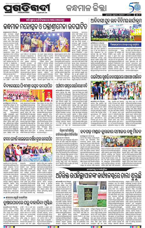 Balasore-Keonjhar-08-01-2026-21