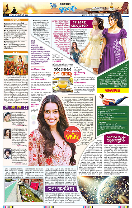 Bhawanipatna-Sambalpur-09-01-2026-02