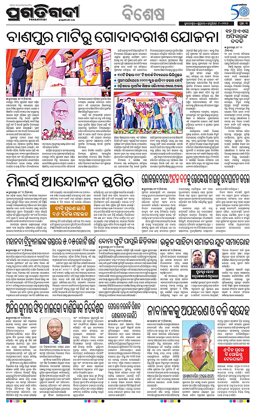 Bhawanipatna-Sambalpur-09-01-2026-03