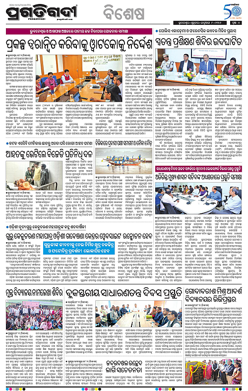 Bhawanipatna-Sambalpur-09-01-2026-04