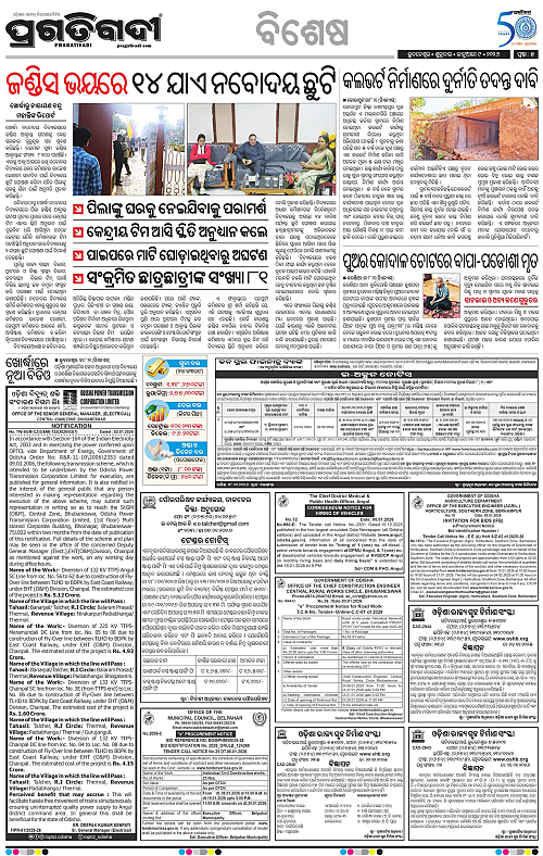 Bhawanipatna-Sambalpur-09-01-2026-05