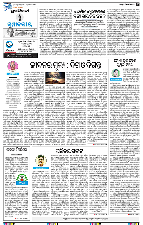 Bhawanipatna-Sambalpur-09-01-2026-06