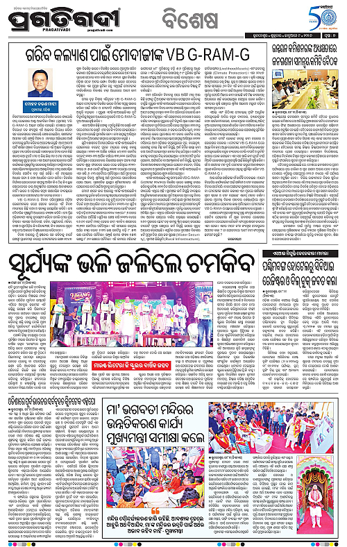 Bhawanipatna-Sambalpur-09-01-2026-07