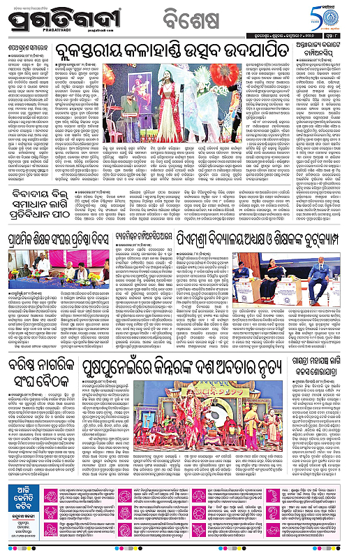 Bhawanipatna-Sambalpur-09-01-2026-08