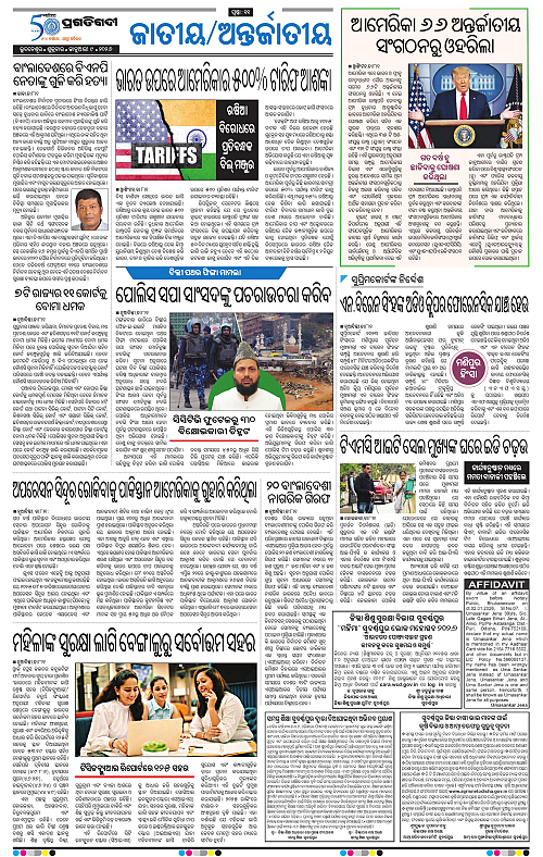 Bhawanipatna-Sambalpur-09-01-2026-11