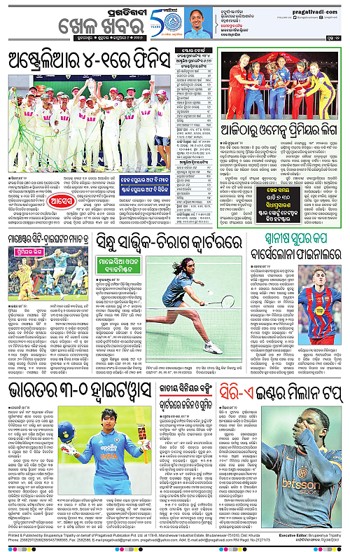 Bhawanipatna-Sambalpur-09-01-2026-12