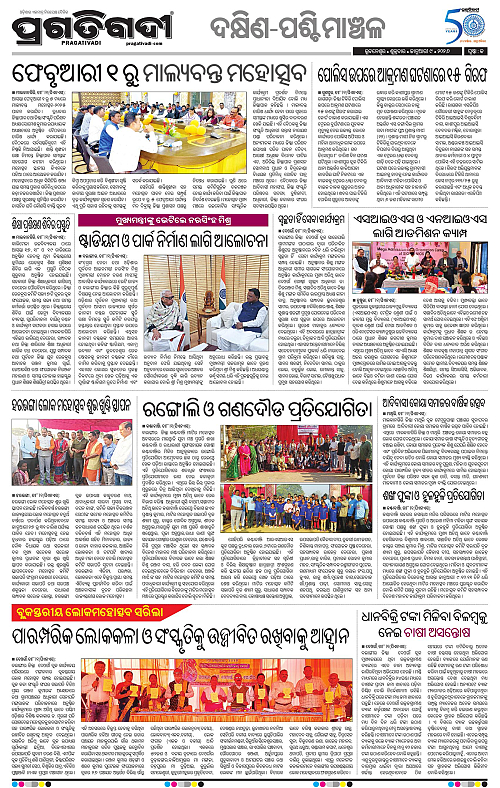 Bhawanipatna-Sambalpur-09-01-2026-13