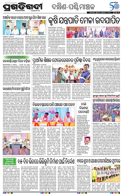 Bhawanipatna-Sambalpur-09-01-2026-14