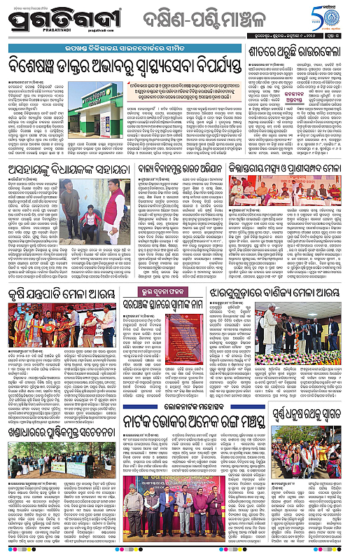 Bhawanipatna-Sambalpur-09-01-2026-15