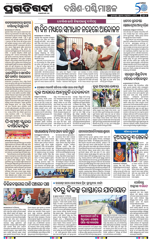 Bhawanipatna-Sambalpur-09-01-2026-16