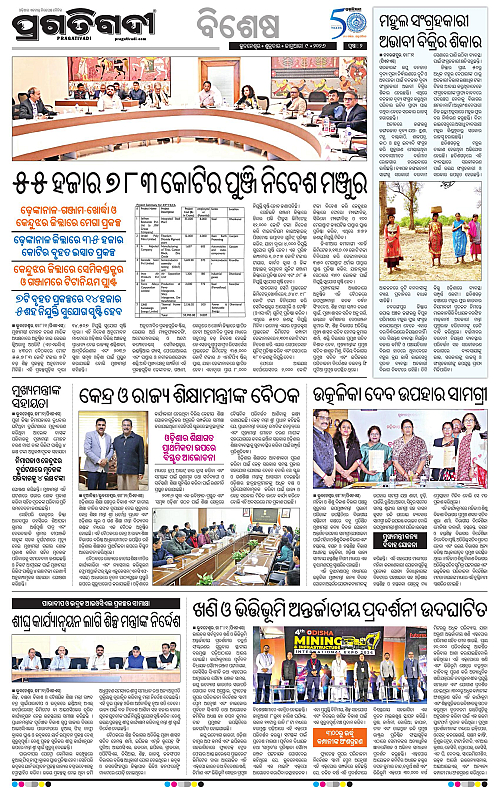 Coastal-Odisha-09-01-2026-02