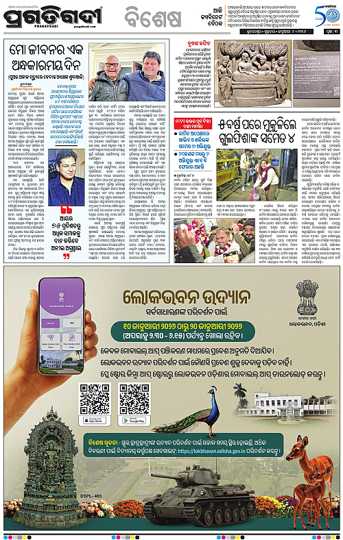 Coastal-Odisha-09-01-2026-03